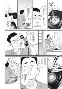 あの日彼女が見せた顔。, 日本語