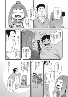 あの日彼女が見せた顔。, 日本語