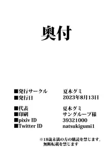 援交メスガキJCはアナルが弱い!!, 日本語