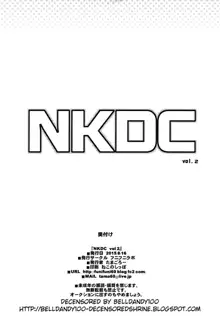 NKDC Vol. 2 (decensored), 한국어