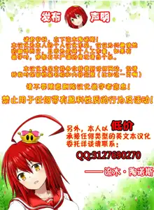 Highschool DxD - Part3 Rias Doujinshi, 中文