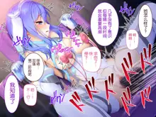 Sennyuu Sousakan Kirika ~ Kyoushi Heroine Kairaku Choukyou ~, 中文