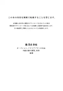 巨乳JKを助けたければ娘の裸当ててみて, 日本語