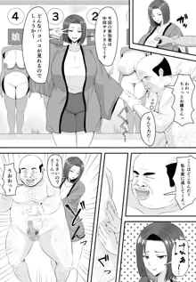 巨乳JKを助けたければ娘の裸当ててみて, 日本語