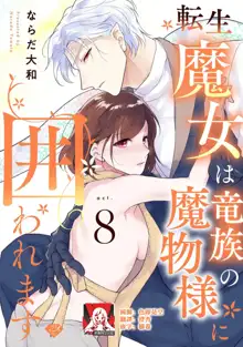 Tensei Majo wa Ryuuzoku no Mamono-sama ni Kakowaremasu | 转生魔女被魔龙金屋藏娇了 1-11 end, 中文