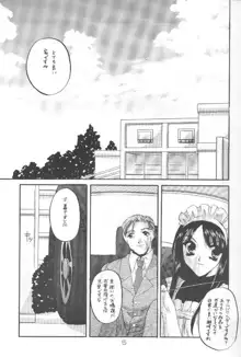 制服王 04, 日本語