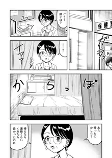 百合カップルのネコと入れ替わって女を知ってしまったオレのこと, 日本語