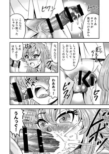 百合カップルのネコと入れ替わって女を知ってしまったオレのこと, 日本語