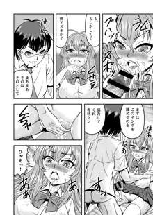 百合カップルのネコと入れ替わって女を知ってしまったオレのこと, 日本語