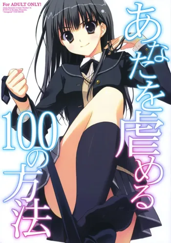 Anata wo Ijimeru 100 no Houhou, English