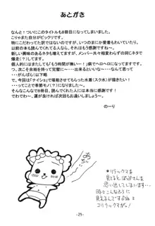 P.P.ぷらん8, 日本語