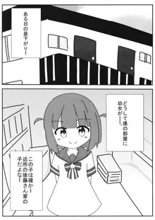 ふたりちゃんと遊ぼっ!, 日本語