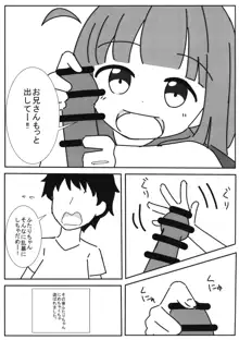 ふたりちゃんと遊ぼっ!, 日本語