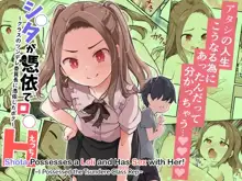 Shota ga Hyoui de Loli Ecchi! ~Class no Tsundere Iinchou ni Hyoui shita Boku~, English