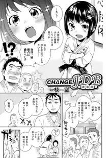 CHANGE!JDB -柔道部-, 日本語