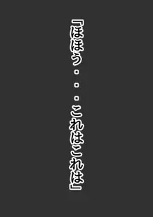 中出ししたメスを完全支配する能力を得た俺は色んなメスに強制中出ししまくることにした2, 日本語