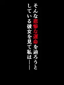 絶望エロ魔物探訪記(4)～死神アンラッキーガール～, 日本語