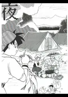 Dragon Ball Camp - Jap, 日本語