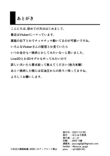 Shirouto Nanpa!! Mizuna Jogakuensei to Gachinko Yakyuuken, 中文