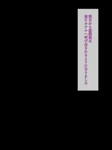 強気な女上司の弱みを握って羞恥コスプレ調教したら快楽堕ちした話, 日本語