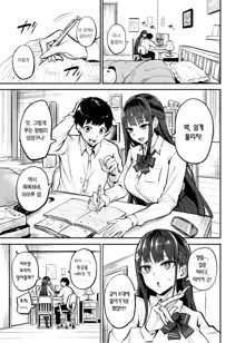 Kanojo ga Gaikokujin ni Netorareru Manga Ouchi Fuck Hen | 여자친구가 외국인에게 네토라레 되는 만화, 집에서 Fuck 편, 한국어