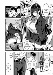 Kanojo ga Gaikokujin ni Netorareru Manga Ouchi Fuck Hen | 여자친구가 외국인에게 네토라레 되는 만화, 집에서 Fuck 편, 한국어