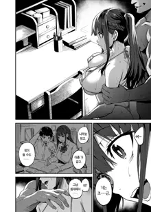 Kanojo ga Gaikokujin ni Netorareru Manga Ouchi Fuck Hen | 여자친구가 외국인에게 네토라레 되는 만화, 집에서 Fuck 편, 한국어