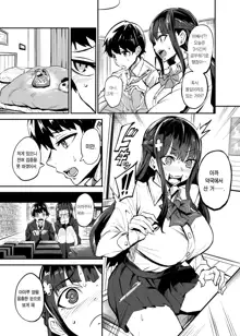 Kanojo ga Gaikokujin ni Netorareru Manga Ouchi Fuck Hen | 여자친구가 외국인에게 네토라레 되는 만화, 집에서 Fuck 편, 한국어