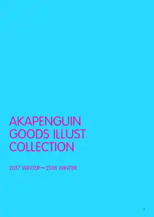 AKAPENGUIN GOODS ILLUST COLLECTION2, 日本語