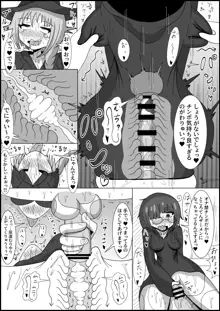 七時限目 ふたなり魔法学, 日本語