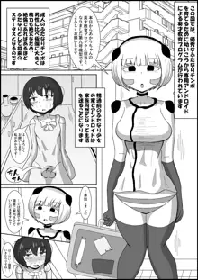 ドスケベアンドロイドと行うふたなりチンポ英才教育, 日本語