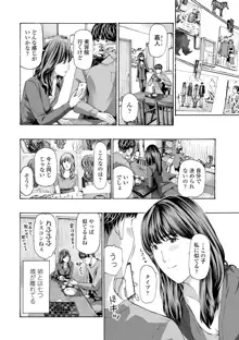 おば姉さまと恋エッチ!, 日本語