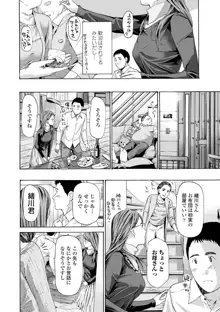 おば姉さまと恋エッチ!, 日本語