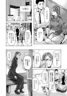 おば姉さまと恋エッチ!, 日本語