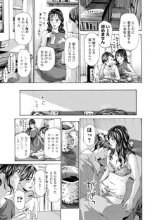 おば姉さまと恋エッチ!, 日本語