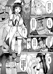 Tasha Henshin no Golem Girl Ch. 3, 中文