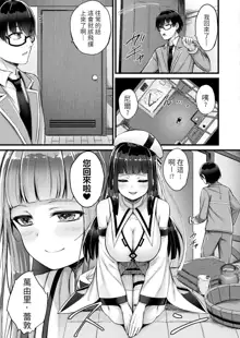 Tasha Henshin no Golem Girl Ch. 3, 中文