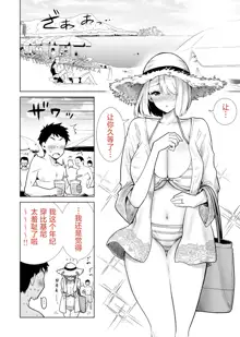 Tomodachi no Mama ga Boku no Dekachin de Ikimakutta Kaisui Yokujou, 中文