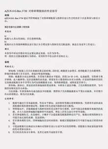 碧蓝航线系列 奇尔沙治母乳本, 中文