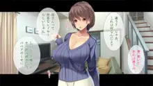 ママはコスプレーヤー, 日本語