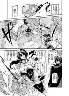 Touma Senki Cecilia Ch. 29, 中文