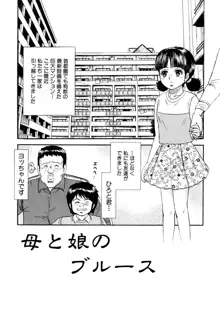 肉欲の宴, 日本語