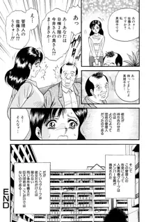 肉欲の宴, 日本語