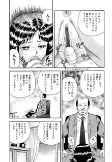 肉欲の宴, 日本語