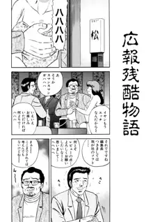 肉欲の宴, 日本語