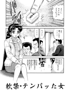 肉欲の宴, 日本語