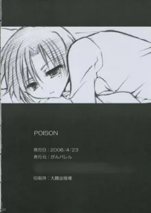 PoiSon, 日本語