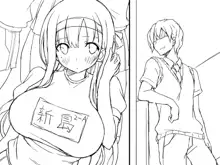 Kanojo ga Aitsu ni Sareta Koto_Rough Sketch, 한국어