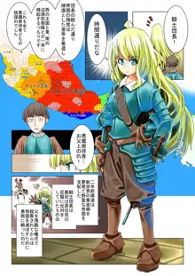 アステカと女騎士の話, 日本語