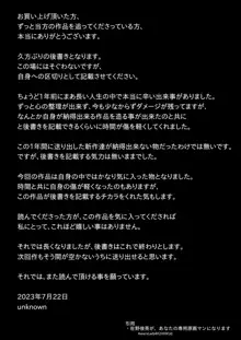 半グレ糞野郎をワイワイ楽しく女ホル投与な男の娘にしてから性転換させる話, 日本語